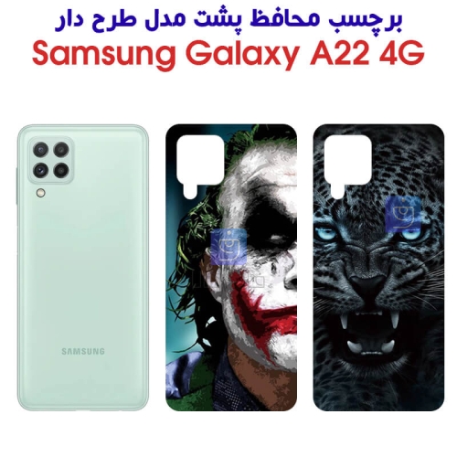 برچسب پشت گوشی A22 4G مدل فانتزی