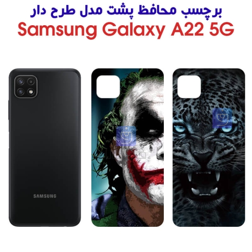 برچسب پشت گوشی A22 5G مدل فانتزی