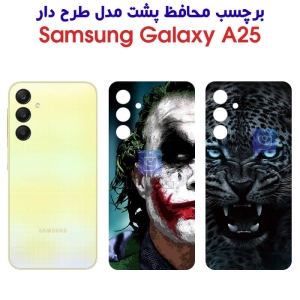 برچسب پشت گوشی سامسونگ A25 مدل فانتزی