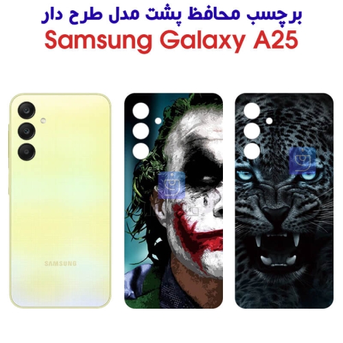 برچسب پشت گوشی سامسونگ A25 مدل فانتزی