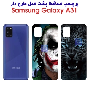 برچسب پشت گوشی سامسونگ A31 مدل فانتزی