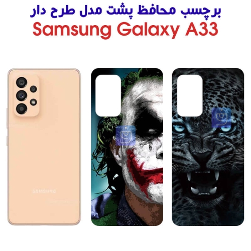برچسب پشت گوشی سامسونگ A33 مدل فانتزی