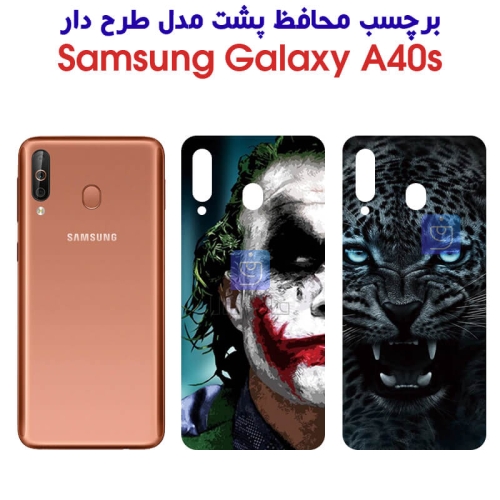 برچسب پشت گوشی سامسونگ A40s مدل فانتزی