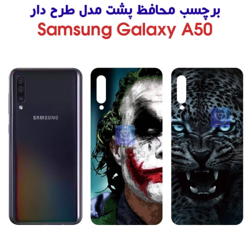 برچسب پشت گوشی سامسونگ A50 مدل فانتزی
