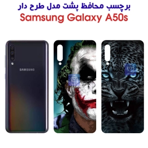 برچسب پشت گوشی سامسونگ A50s مدل فانتزی