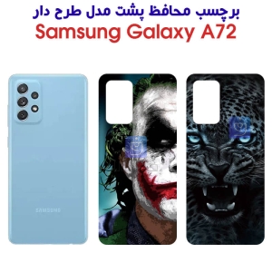 برچسب پشت فانتزی گوشی سامسونگ A72