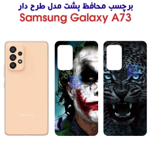 برچسب پشت گوشی سامسونگ A73 مدل فانتزی