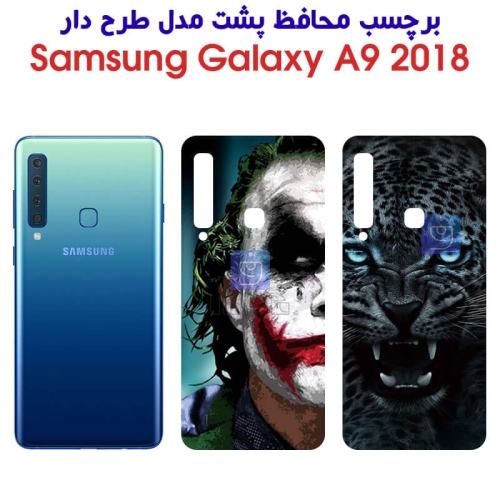 برچسب پشت گوشی سامسونگ A9 2018 مدل فانتزی