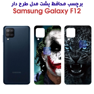 برچسب پشت گوشی F12 مدل فانتزی