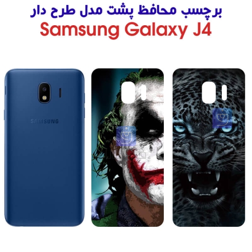 برچسب پشت گوشی سامسونگ J4 مدل فانتزی