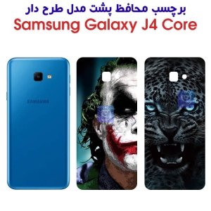 برچسب پشت گوشی سامسونگ J4 Core مدل فانتزی