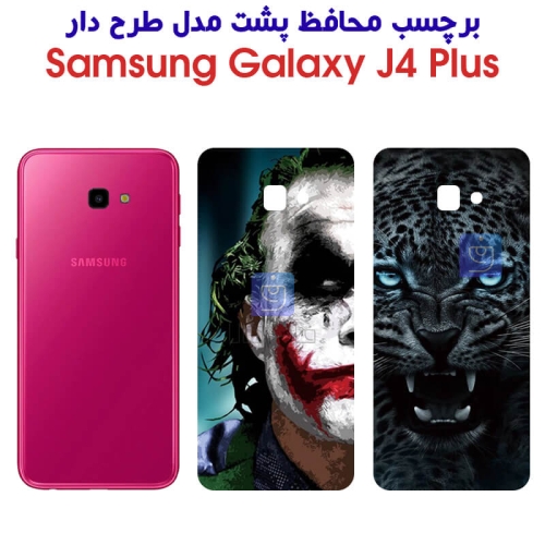 برچسب پشت گوشی سامسونگ J4 پلاس مدل فانتزی