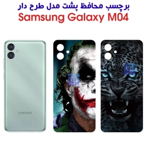 برچسب پشت گوشی سامسونگ M04 مدل فانتزی