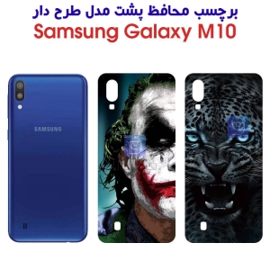 برچسب پشت گوشی سامسونگ M10 مدل فانتزی