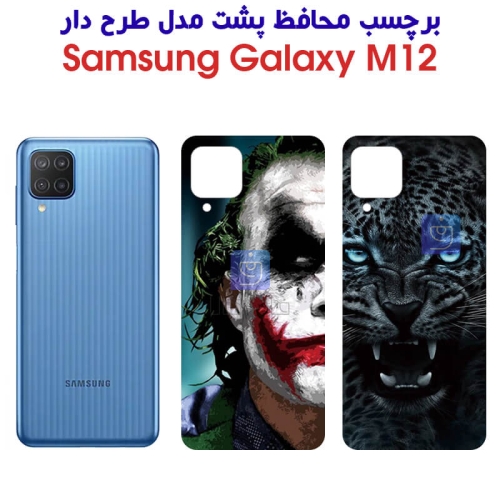 برچسب پشت گوشی سامسونگ M12 مدل فانتزی