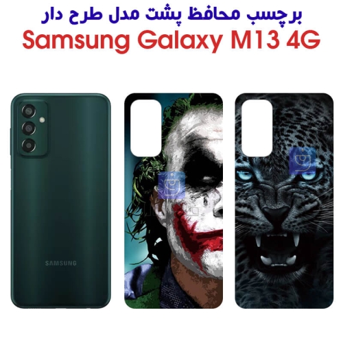 برچسب پشت گوشی سامسونگ M13 4G مدل فانتزی