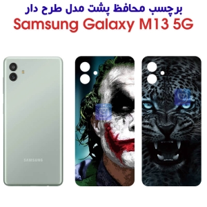 برچسب پشت گوشی سامسونگ M13 5G مدل فانتزی