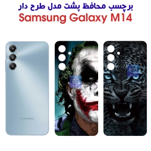 برچسب پشت گوشی سامسونگ M14 مدل فانتزی