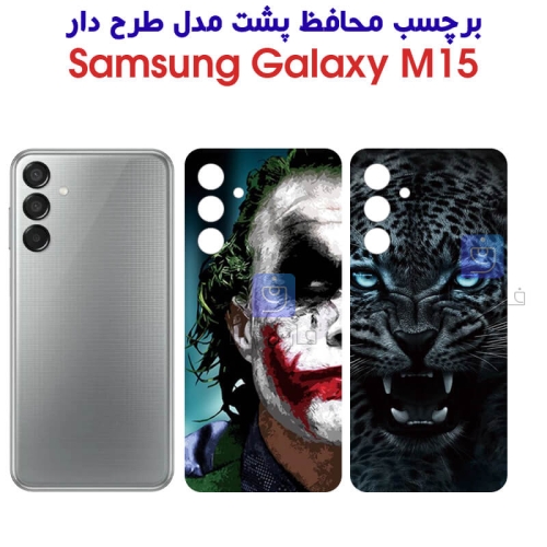 برچسب پشت گوشی M15 مدل فانتزی