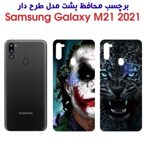 برچسب پشت گوشی سامسونگ M21 2021 مدل فانتزی