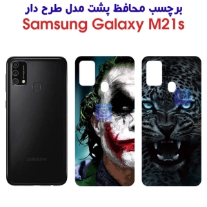 برچسب پشت گوشی سامسونگ M21s مدل فانتزی
