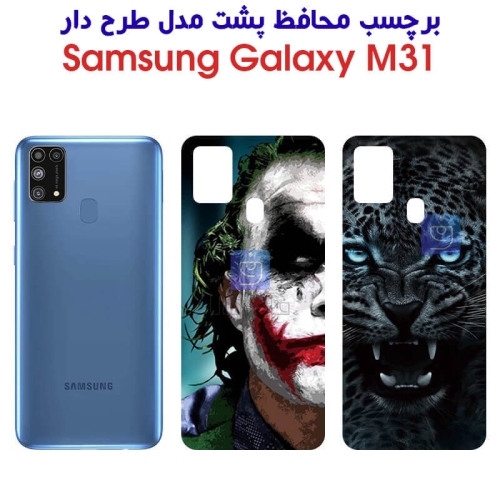 برچسب پشت گوشی M31 مدل فانتزی