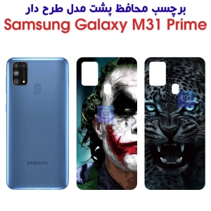 برچسب پشت گوشی سامسونگ M31 Prime مدل فانتزی