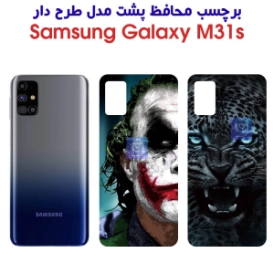 برچسب پشت گوشی سامسونگ M31s مدل فانتزی