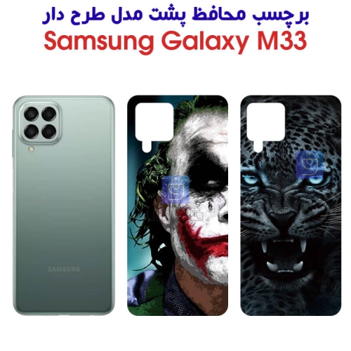 برچسب پشت گوشی سامسونگ M33 مدل فانتزی