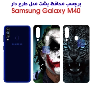 برچسب پشت گوشی سامسونگ M40 مدل فانتزی