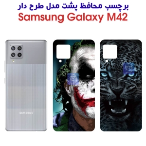 برچسب پشت گوشی سامسونگ M42 مدل فانتزی