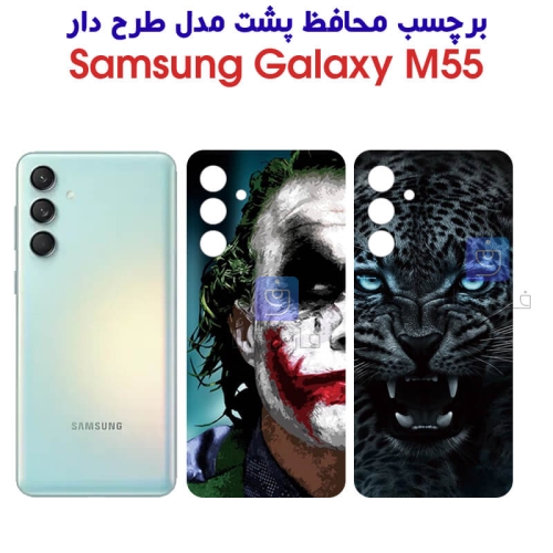 برچسب پشت گوشی M55 مدل فانتزی