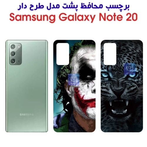برچسب پشت گوشی نوت 20 مدل فانتزی