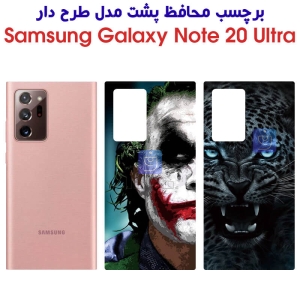 برچسب پشت گوشی نوت 20 اولترا مدل فانتزی