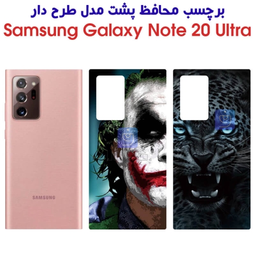 برچسب پشت گوشی نوت 20 اولترا مدل فانتزی