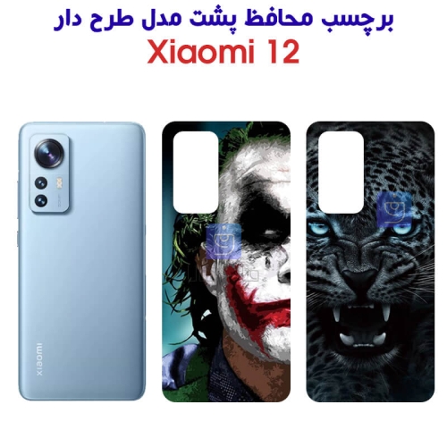 برچسب پشت شیائومی 12 مدل فانتزی
