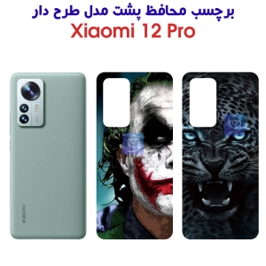برچسب پشت شیائومی 12 پرو مدل فانتزی
