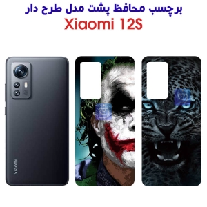 برچسب پشت شیائومی 12S مدل فانتزی