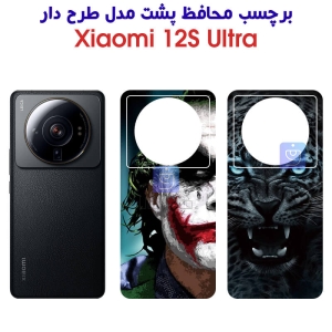برچسب پشت شیائومی 12S الترا مدل فانتزی