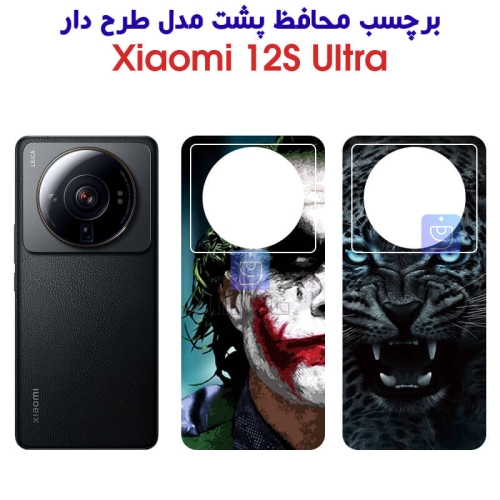 برچسب پشت شیائومی 12S الترا مدل فانتزی