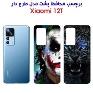 برچسب پشت 12T مدل فانتزی