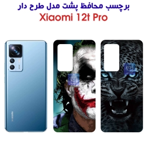 برچسب پشت شیائومی 12T pro مدل فانتزی