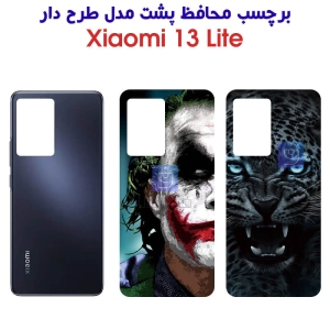 برچسب پشت شیائومی 13 لایت مدل فانتزی