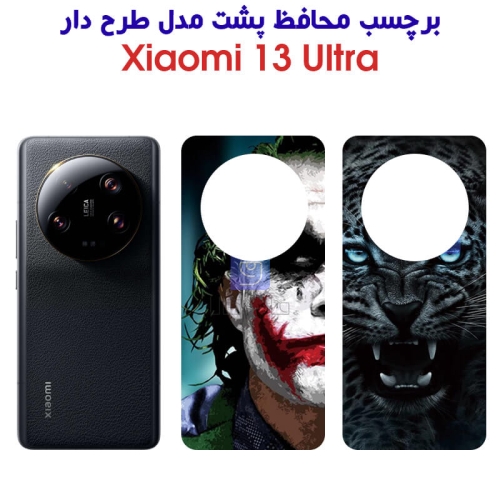برچسب پشت شیائومی 13 اولترا مدل فانتزی