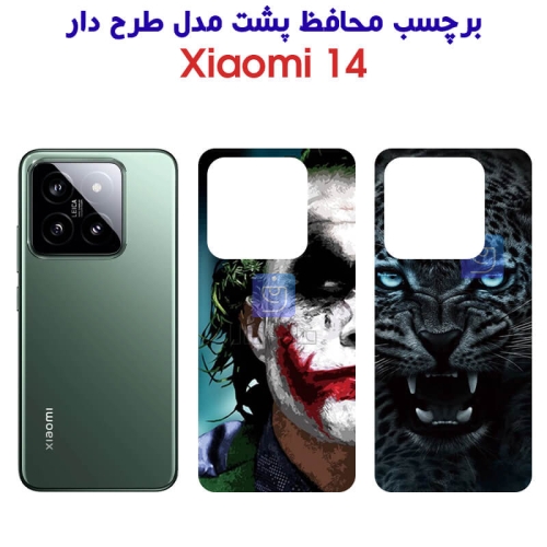 برچسب پشت شیائومی 14 مدل فانتزی