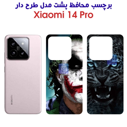 برچسب پشت شیائومی 14 پرو مدل فانتزی