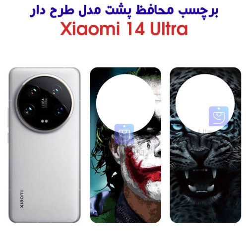 برچسب پشت گوشی شیائومی 14 الترا مدل فانتزی