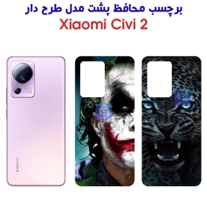 برچسب پشت شیائومی Civi 2 مدل فانتزی
