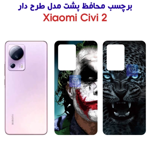برچسب پشت شیائومی Civi 2 مدل فانتزی
