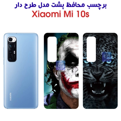 برچسب پشت گوشی Mi 10S مدل فانتزی